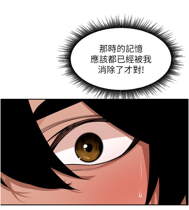 里长孙子开麦啦 - 第44話-Q彈粉嫩禁忌之洞 - page 118