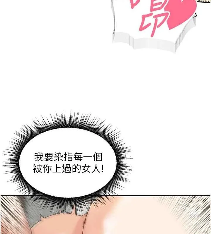 里长孙子开麦啦 - 第13話-看著媽媽勃起了 - page 4