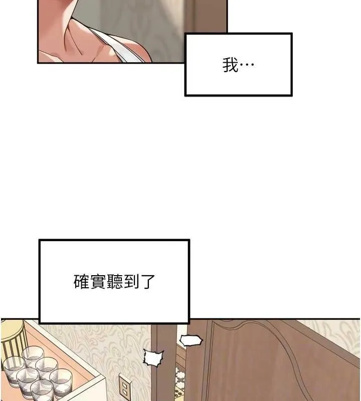 里长孙子开麦啦 - 第13話-看著媽媽勃起了 - page 14