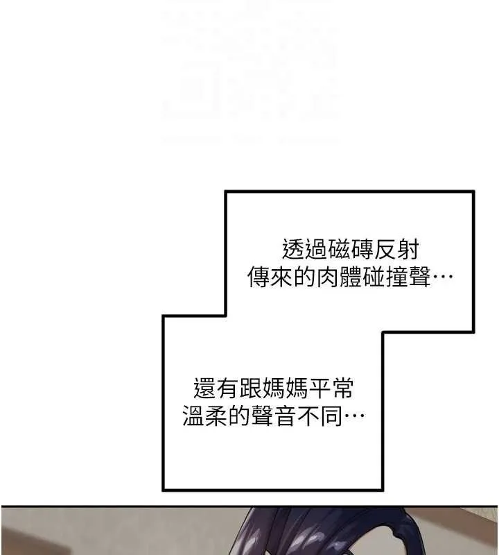 里长孙子开麦啦 - 第13話-看著媽媽勃起了 - page 16