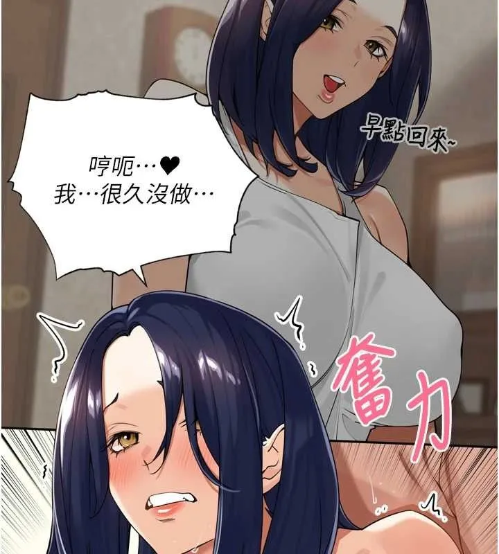 里长孙子开麦啦 - 第13話-看著媽媽勃起了 - page 17