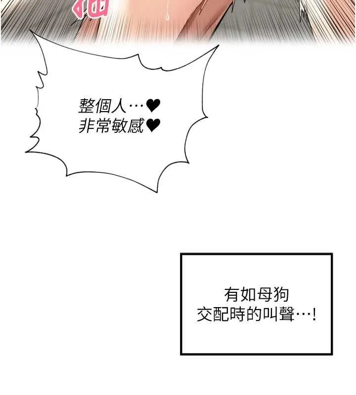 里长孙子开麦啦 - 第13話-看著媽媽勃起了 - page 19
