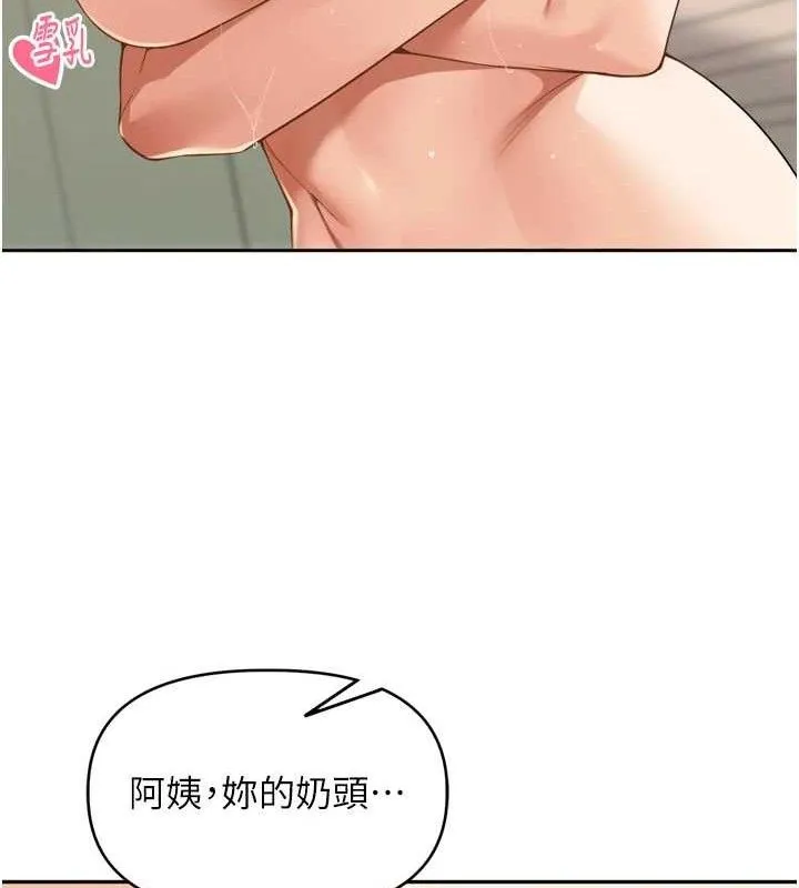 里长孙子开麦啦 - 第13話-看著媽媽勃起了 - page 47