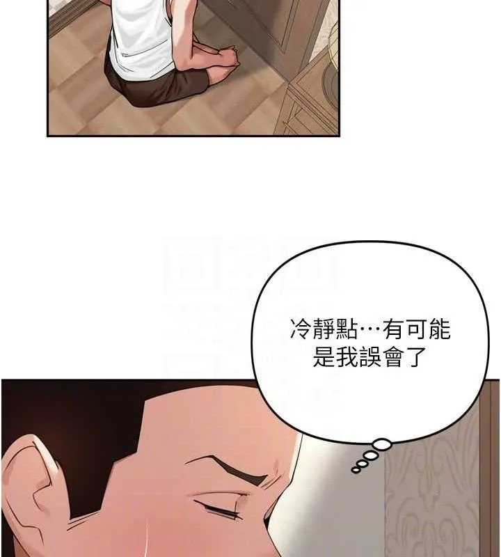 里长孙子开麦啦 - 第13話-看著媽媽勃起了 - page 54