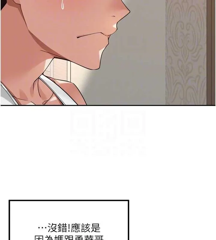 里长孙子开麦啦 - 第13話-看著媽媽勃起了 - page 55