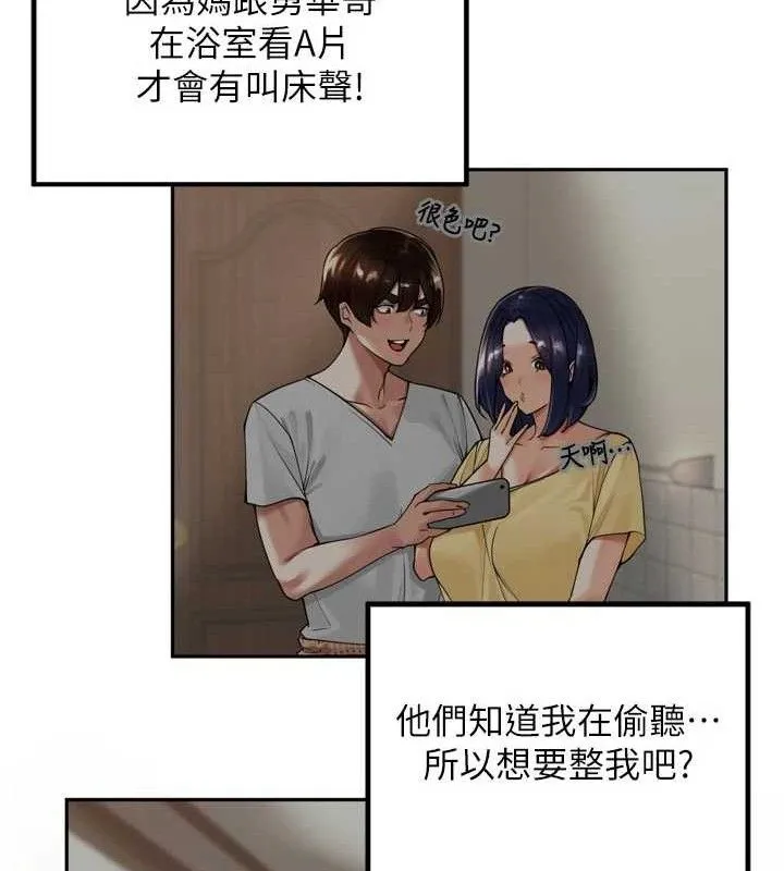 里长孙子开麦啦 - 第13話-看著媽媽勃起了 - page 56