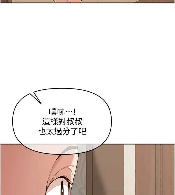 里长孙子开麦啦 - 第13話-看著媽媽勃起了 - page 68