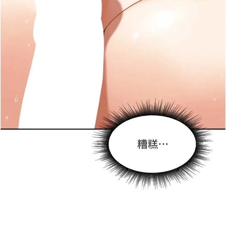 里长孙子开麦啦 - 第13話-看著媽媽勃起了 - page 72