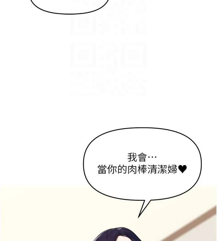 里长孙子开麦啦 - 第13話-看著媽媽勃起了 - page 74
