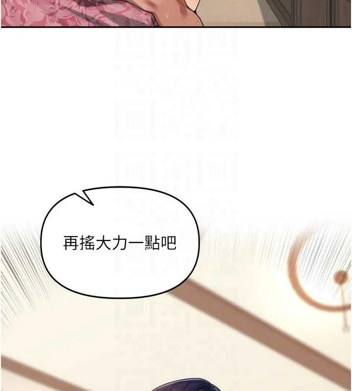 里长孙子开麦啦 - 第13話-看著媽媽勃起了 - page 80