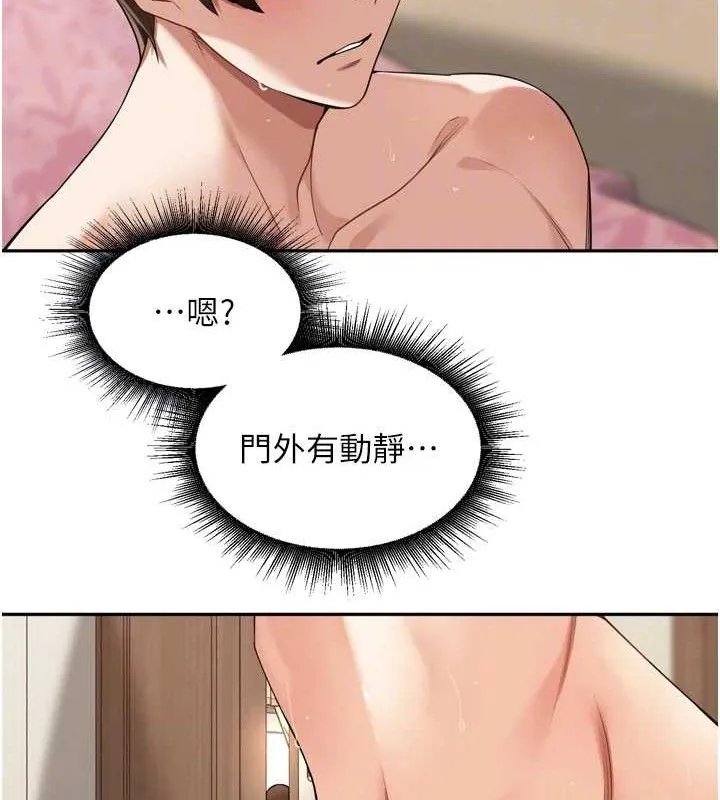 里长孙子开麦啦 - 第13話-看著媽媽勃起了 - page 86