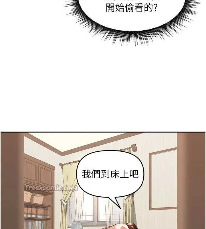 里长孙子开麦啦 - 第13話-看著媽媽勃起了 - page 90