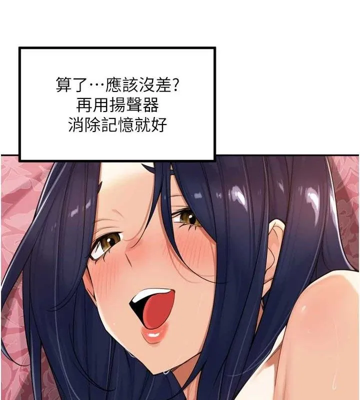 里长孙子开麦啦 - 第13話-看著媽媽勃起了 - page 93