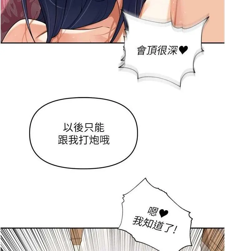 里长孙子开麦啦 - 第13話-看著媽媽勃起了 - page 94