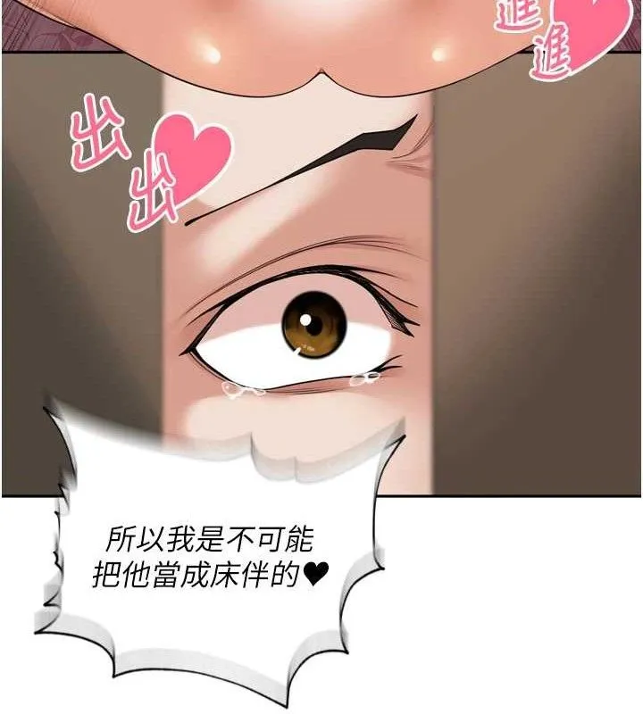 里长孙子开麦啦 - 第13話-看著媽媽勃起了 - page 103