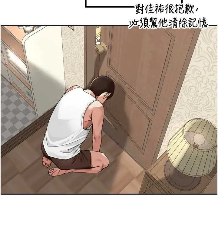 里长孙子开麦啦 - 第13話-看著媽媽勃起了 - page 113
