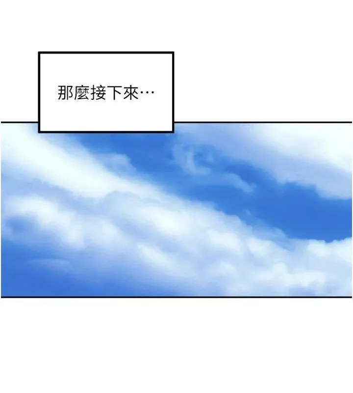 里长孙子开麦啦 - 第13話-看著媽媽勃起了 - page 116