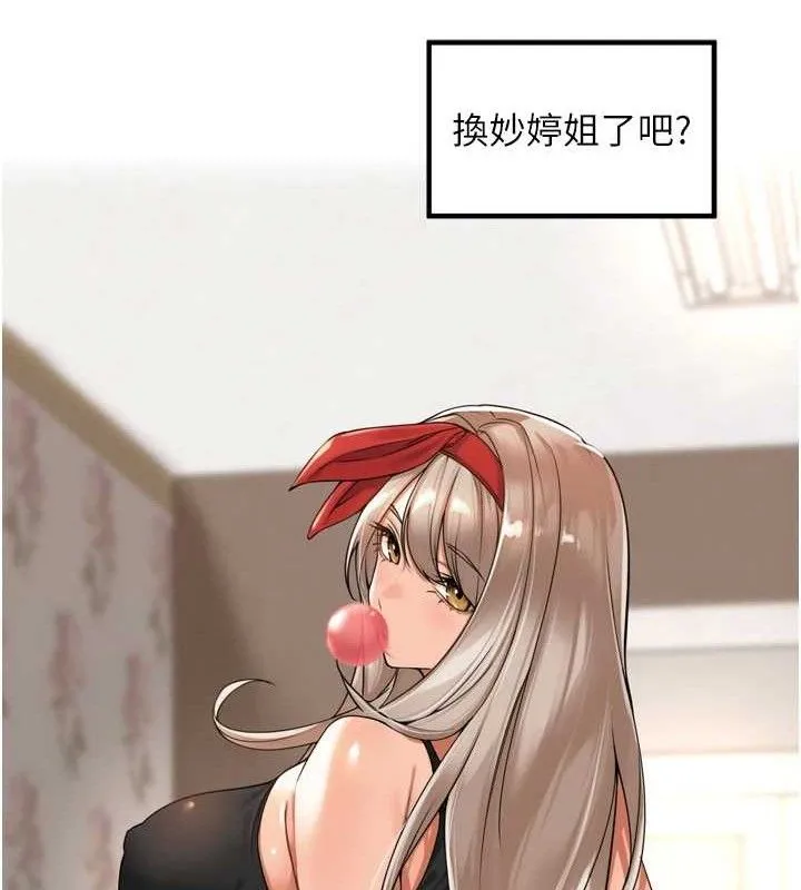 里长孙子开麦啦 - 第13話-看著媽媽勃起了 - page 117