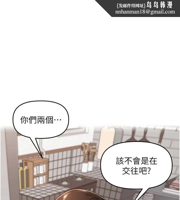 里长孙子开麦啦 - 第38話-半路殺出的情敵 - page 1