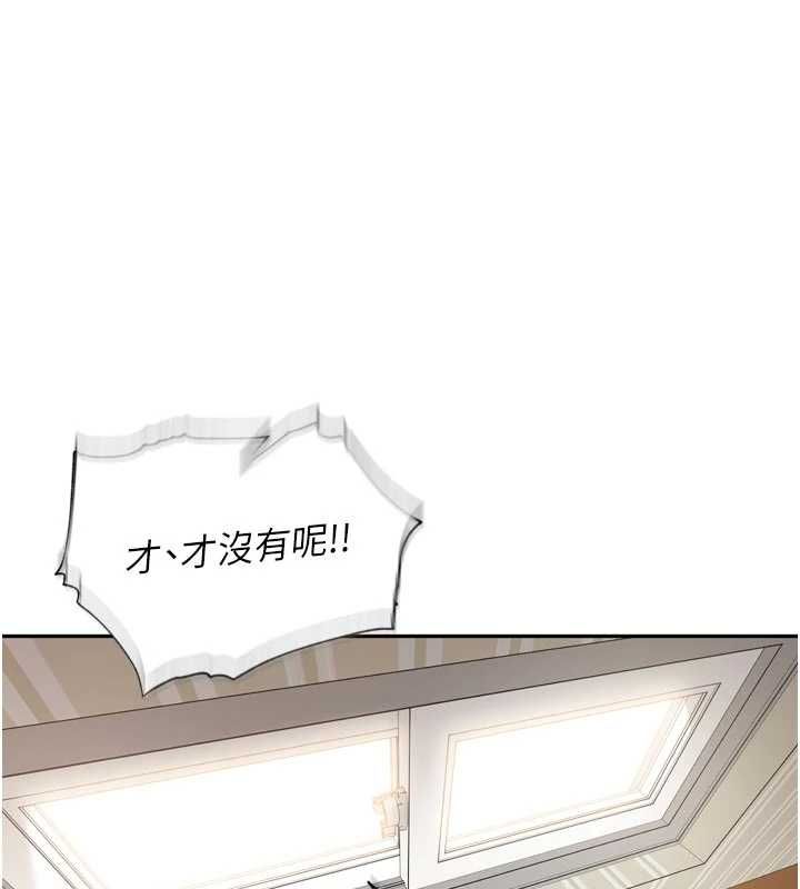 里长孙子开麦啦 - 第38話-半路殺出的情敵 - page 7