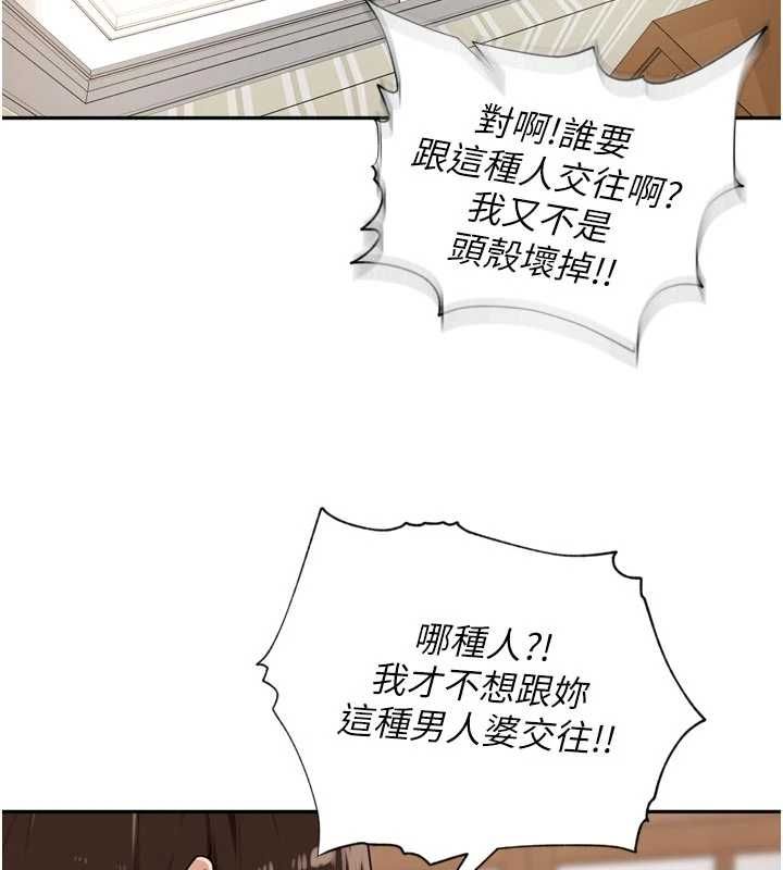 里长孙子开麦啦 - 第38話-半路殺出的情敵 - page 8