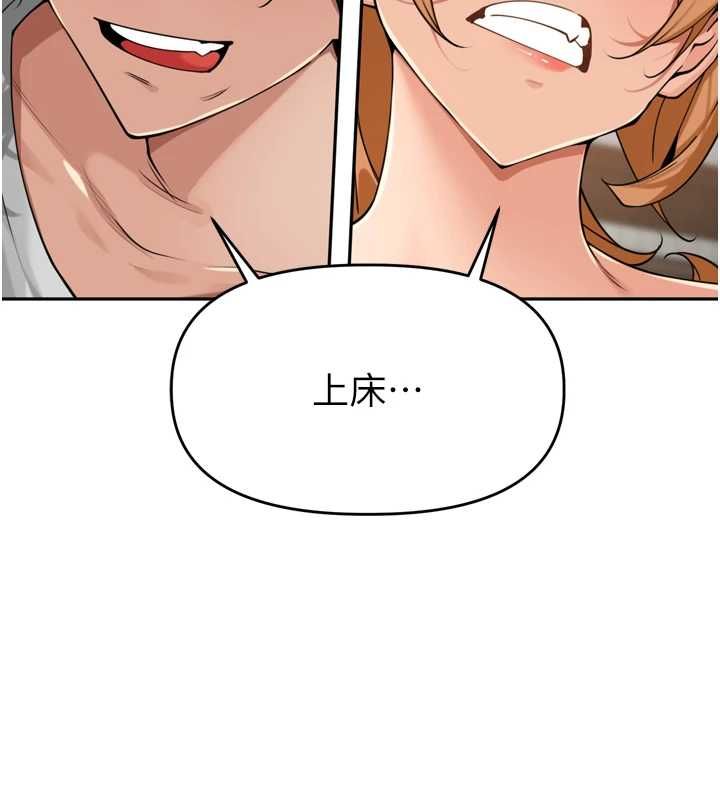 里长孙子开麦啦 - 第38話-半路殺出的情敵 - page 12