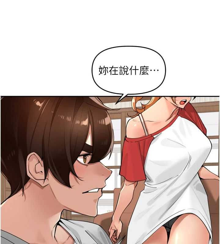 里长孙子开麦啦 - 第38話-半路殺出的情敵 - page 32