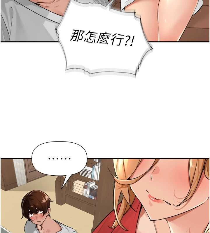 里长孙子开麦啦 - 第38話-半路殺出的情敵 - page 33