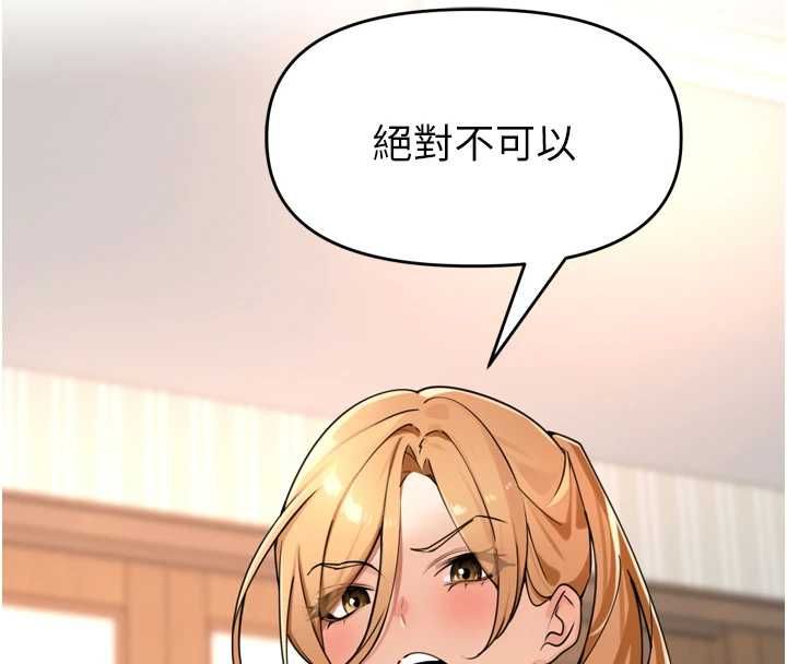 里长孙子开麦啦 - 第38話-半路殺出的情敵 - page 35