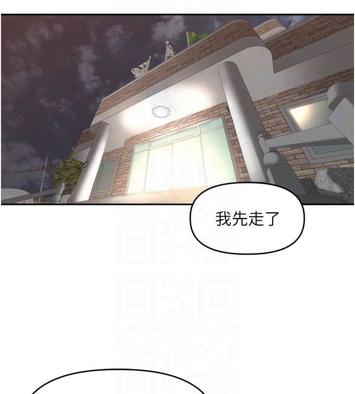 里长孙子开麦啦 - 第38話-半路殺出的情敵 - page 40