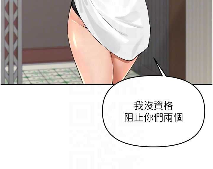 里长孙子开麦啦 - 第38話-半路殺出的情敵 - page 42