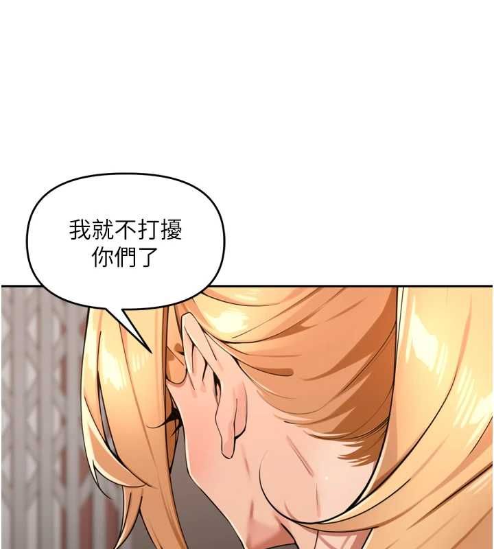 里长孙子开麦啦 - 第38話-半路殺出的情敵 - page 43