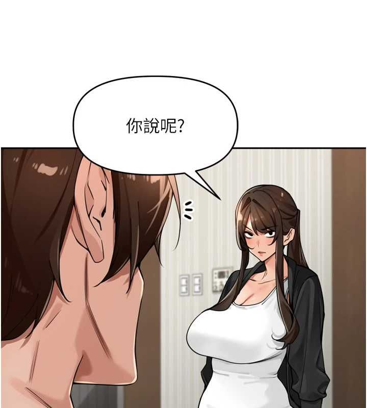 里长孙子开麦啦 - 第38話-半路殺出的情敵 - page 48