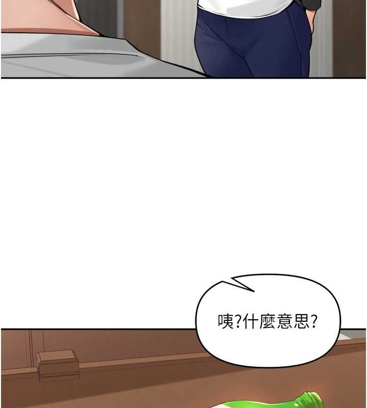 里长孙子开麦啦 - 第38話-半路殺出的情敵 - page 49