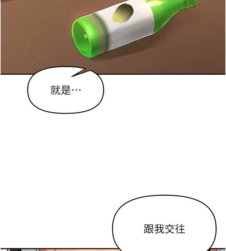 里长孙子开麦啦 - 第38話-半路殺出的情敵 - page 50