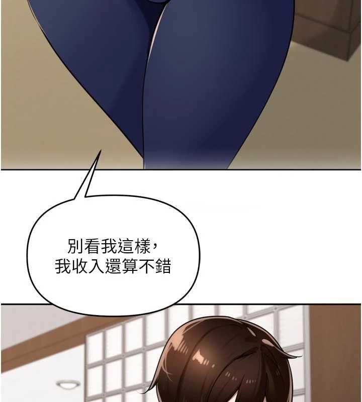 里长孙子开麦啦 - 第38話-半路殺出的情敵 - page 55