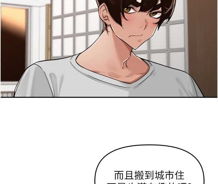 里长孙子开麦啦 - 第38話-半路殺出的情敵 - page 56