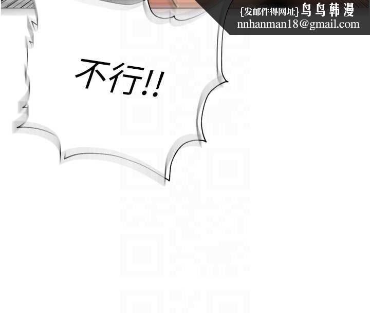 里长孙子开麦啦 - 第38話-半路殺出的情敵 - page 63