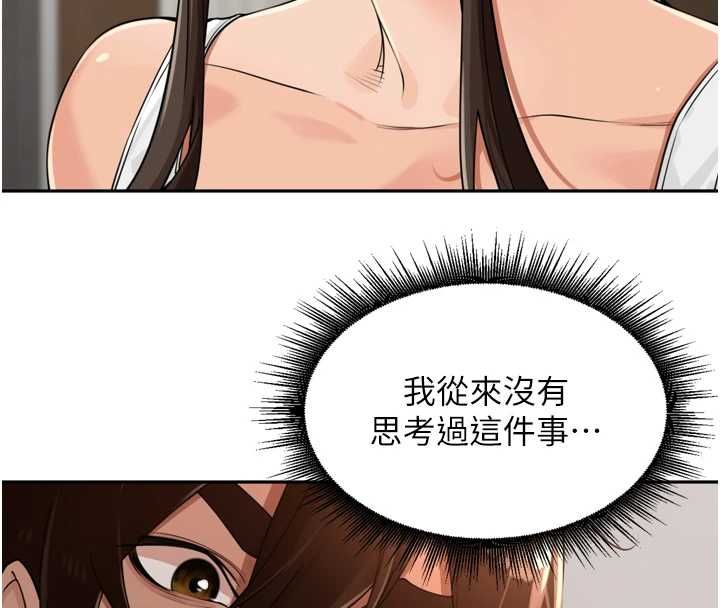 里长孙子开麦啦 - 第38話-半路殺出的情敵 - page 67
