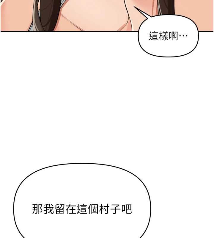 里长孙子开麦啦 - 第38話-半路殺出的情敵 - page 70