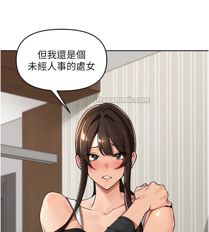 里长孙子开麦啦 - 第38話-半路殺出的情敵 - page 75