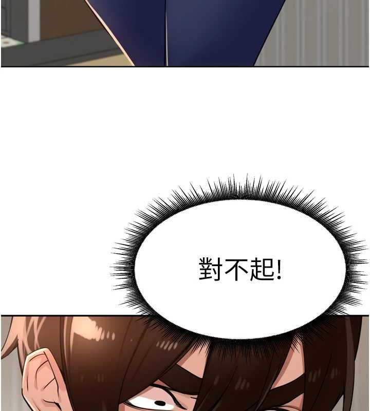 里长孙子开麦啦 - 第38話-半路殺出的情敵 - page 77