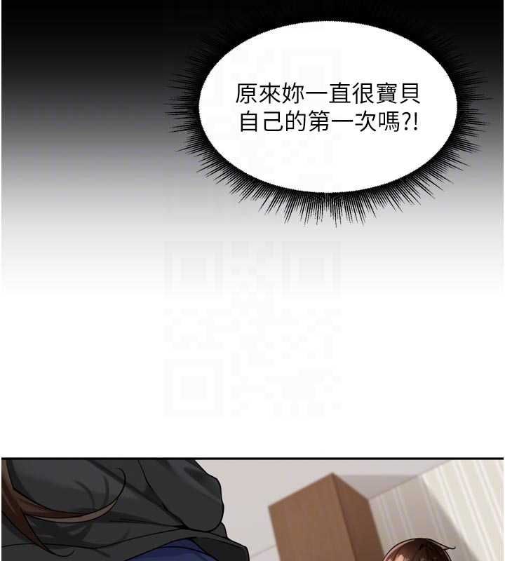 里长孙子开麦啦 - 第38話-半路殺出的情敵 - page 81