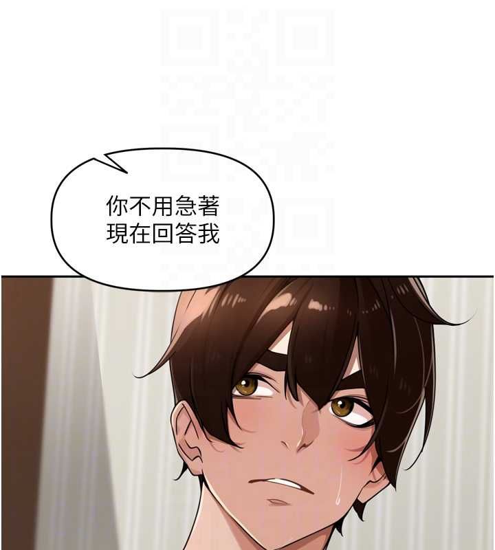 里长孙子开麦啦 - 第38話-半路殺出的情敵 - page 85