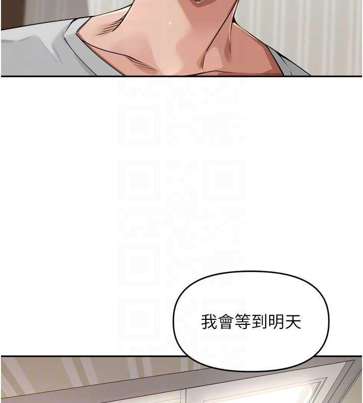里长孙子开麦啦 - 第38話-半路殺出的情敵 - page 86