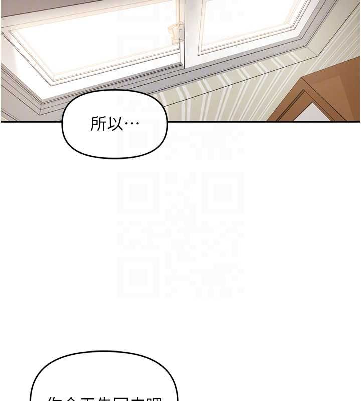 里长孙子开麦啦 - 第38話-半路殺出的情敵 - page 87