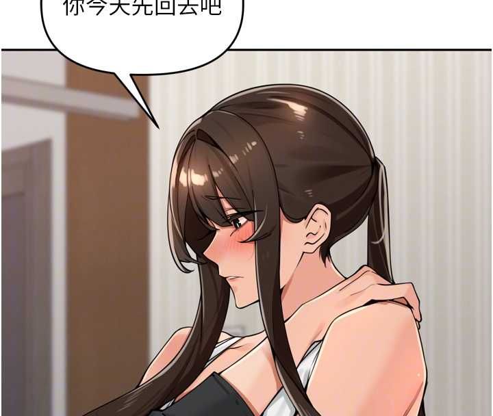 里长孙子开麦啦 - 第38話-半路殺出的情敵 - page 88