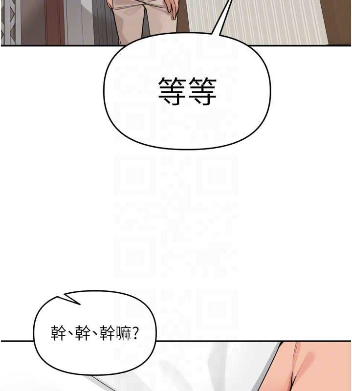 里长孙子开麦啦 - 第38話-半路殺出的情敵 - page 92