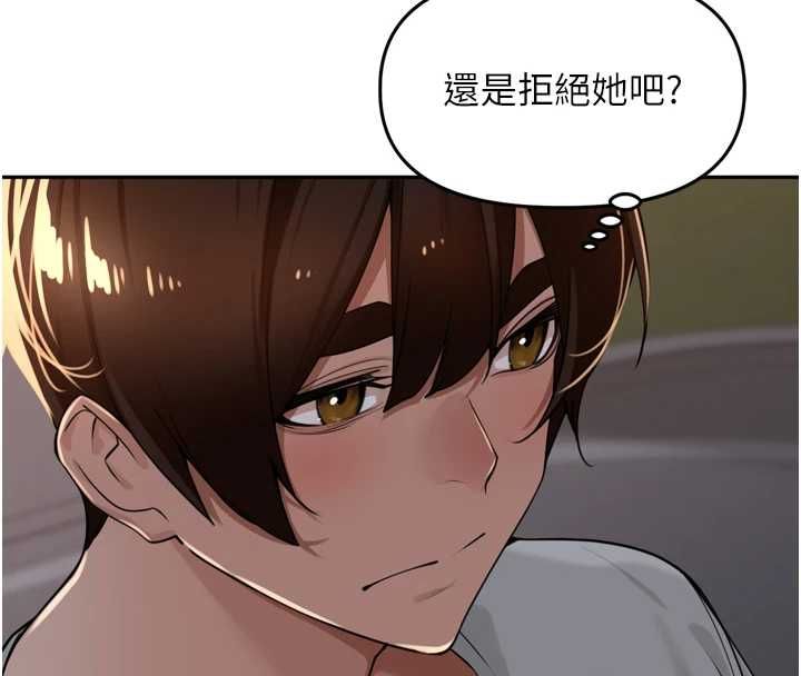 里长孙子开麦啦 - 第38話-半路殺出的情敵 - page 107