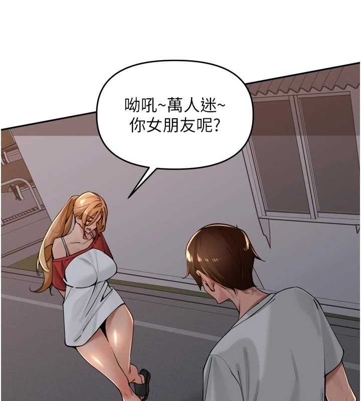 里长孙子开麦啦 - 第38話-半路殺出的情敵 - page 114